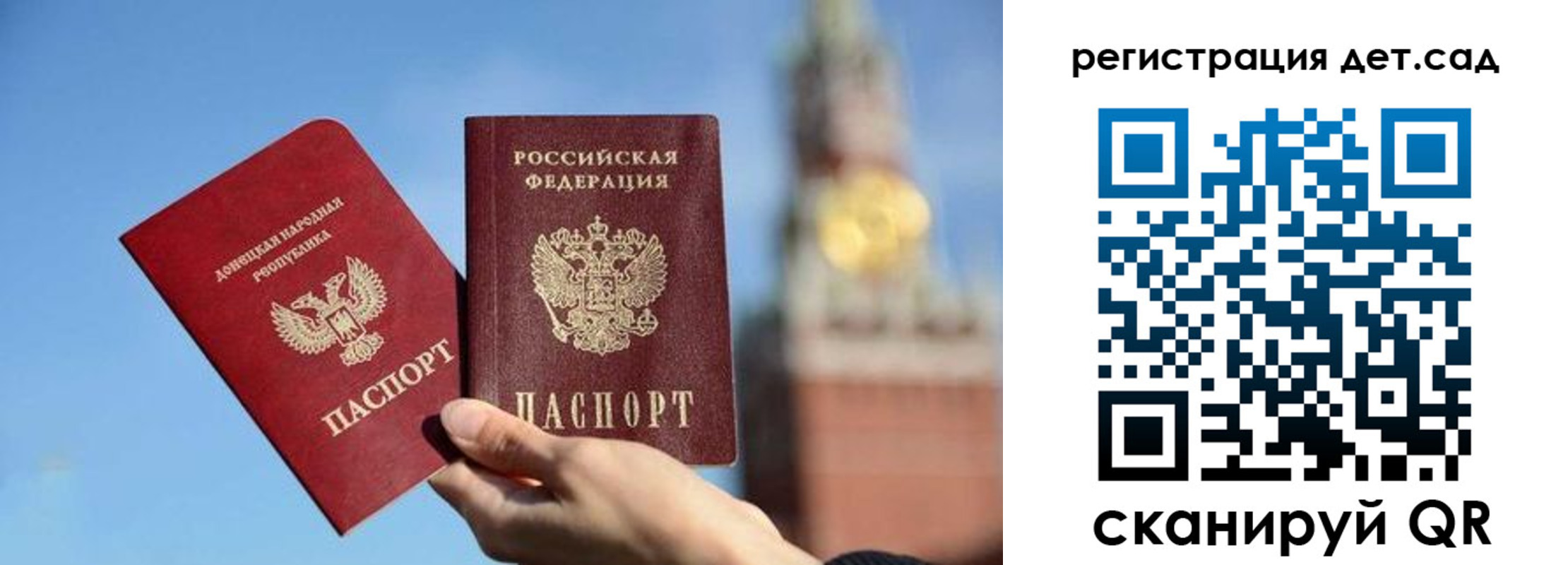 прописка для работы в Эртили