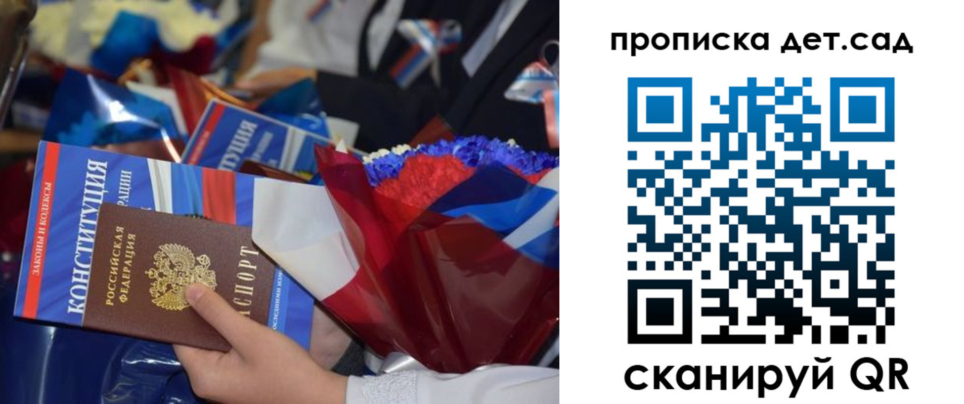 прописка гарантия в Эртили